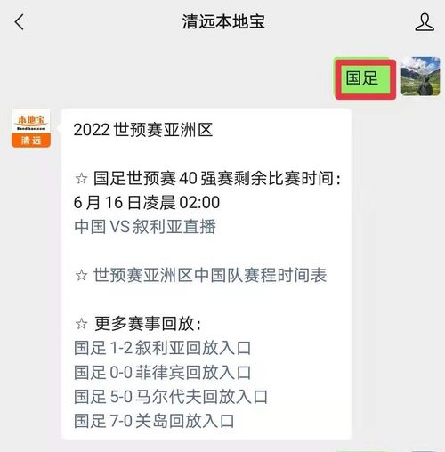 2021年世界杯时间表格