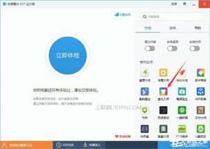 win10设置默认使用字体大小