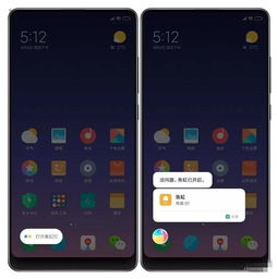 升级MIUI10稳定版 可体验小爱同学这些有趣玩法