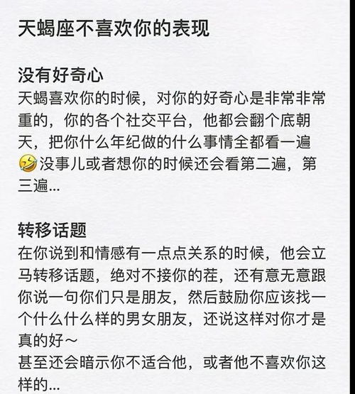 关于天蝎座你不知道的小秘密