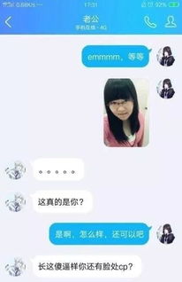 现实多无奈,网恋也扎心 爆笑囧图 