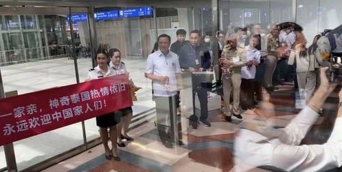 首批中国游客到了 泰国副总理和两部长赴机场接机