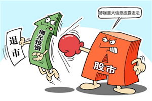 博元投资退市股民都要全部亏了吗