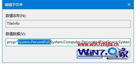 win10计算机显示硬盘空间