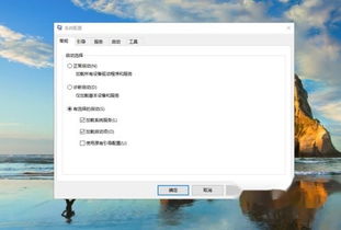 电脑开机广告多win10