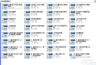 图 易佳工艺软件培训教程 易佳工艺2016最新教程 上海图书 音像 软件 