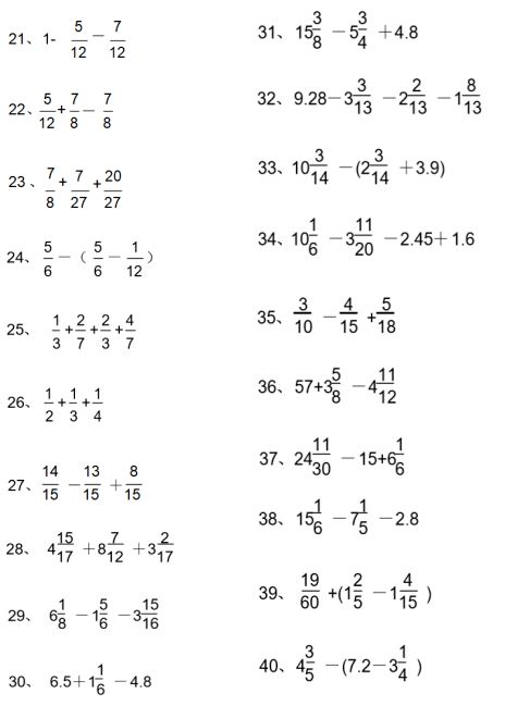 小学简便算法方法丨熟练运用能帮孩子提高计算效率