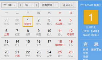 2019年春节 过年 是几月几号 放假如何安排 附最新全年放假时间