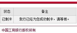 网上怎么申请工商银行的信用卡啊(工商银行信用卡活动报名)