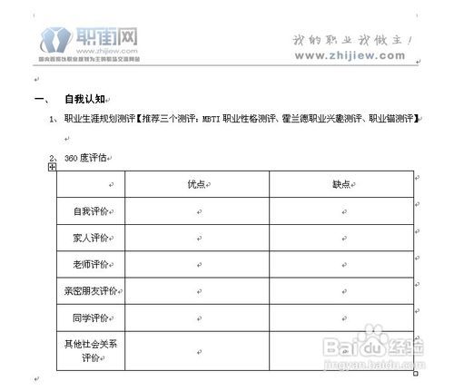 怎样写表决书