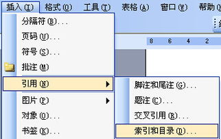 word 自动生成的目录后面的虚线格式都不一致怎么办啊 