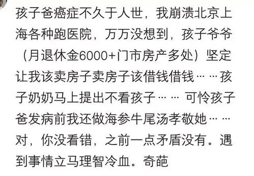 你见过哪些没人性的亲戚 不遇点事,你都不知道这帮亲戚是人是狗