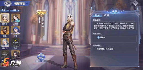 斗罗大陆魂师对决抽卡概率 SSR魂师出货概率