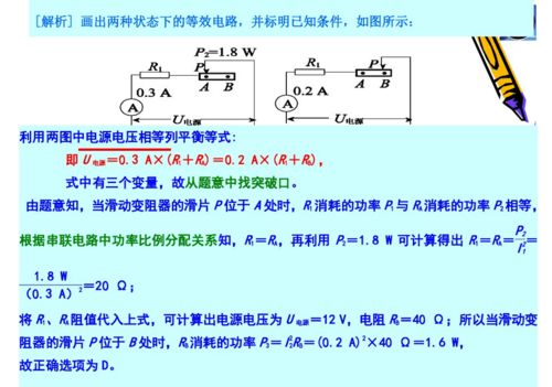 初中物理 电学计算方法全攻略 超详细