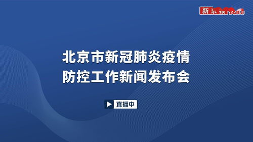 中国新冠疫情新闻片段（中国新冠疫情新闻片段视频） 第1张