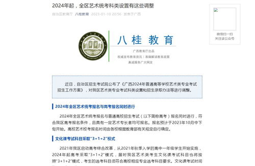 广西招生考试网2019本二批录取结果最迟什么时候知道