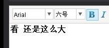 为什么我的QQ空间里留言字体那么大 怎么弄小点 