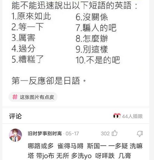 能不能迅速说出以下短语的英语 为啥第一反应都是日语啊,哈哈哈哈