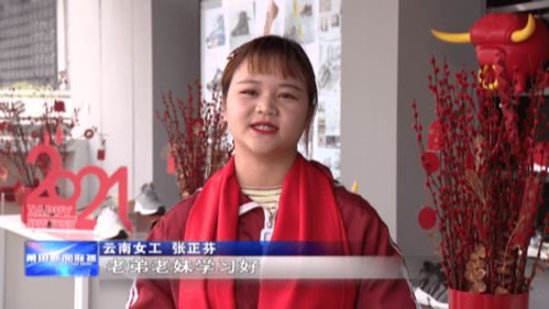 把爱带回家,新春温暖行 留莆女工慰问活动举行