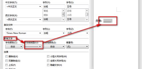 wps分数怎么写，wps里面怎么写分数