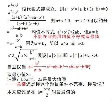 均值不等式 能不能解释一下什么叫“定值”呢，感觉有些题里a,b属于R+，然后中间有一步放缩了，a+b/a>=根号