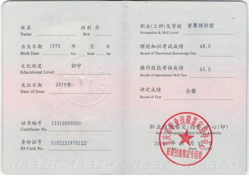 中国妇婴网 母婴护理资格证
