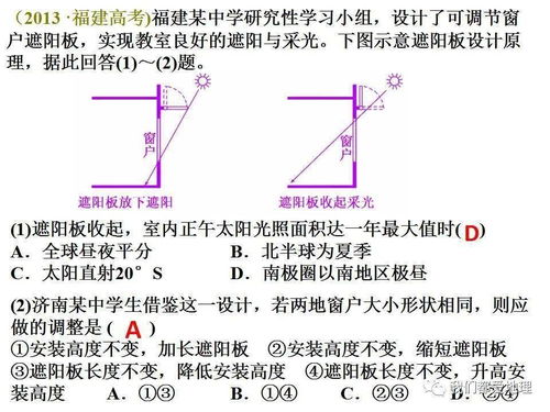 一轮 太阳高度角的变化规律及其计算 