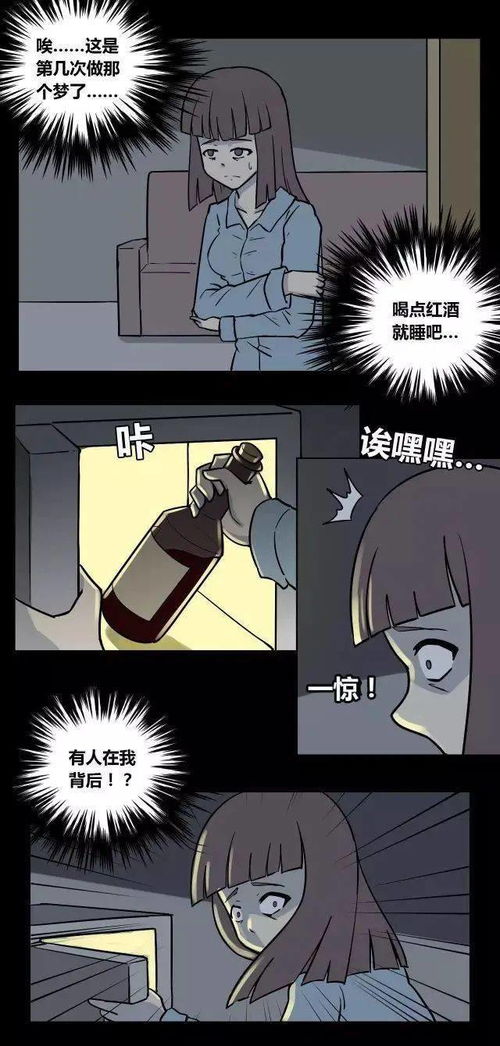 人性黑暗漫画 阴影 ,总是梦到猥琐大叔的女孩