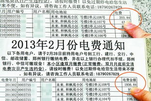 郑州一小区多户居民电费 突涨 同比多出500多度 