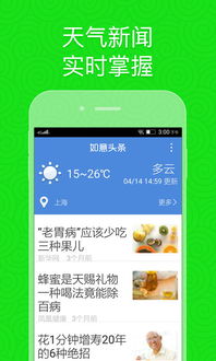 如意老人桌面app下载 如意老人桌面app手机版下载 v4.2.8 网侠安卓软件站 