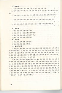 6.案例分析题：(25分) 小王大学毕业后和两位同学准备共同创办一个企业A