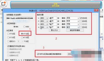 ssd固态硬盘分区,小编教你ssd固态硬盘怎么分区