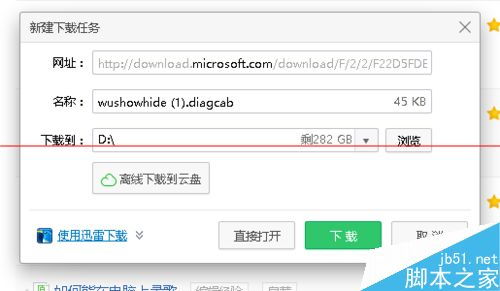 win10如何不更新关机