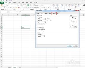 如何给excel表格添加底纹