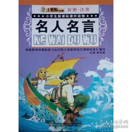 名人头像图片及名言马云卡通名言头像 信息阅读欣赏 信息村 K0w0m Com