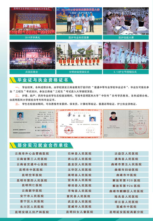 2020年在云南读卫校一定不能错过的老牌学校 昆明市卫生学校