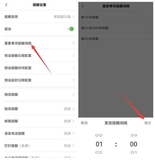 手机怎样使用时间提醒，提醒时间怎样设置的好一点