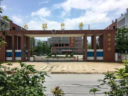 肇庆市大旺中学官网 大旺中学和四会高中哪个好