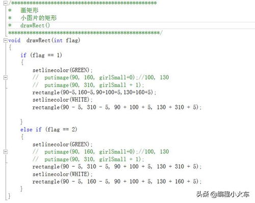 c 显示图片 C C 编程笔记 C语言制作情侣必备 爱情电子相册 ,源码解析...