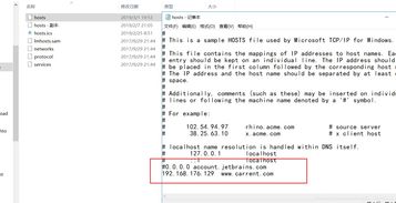 host文件的用途和用法(修改hosts文件有什么用)