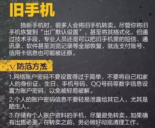 真没想到这些地方都会泄露我们的个人信息 