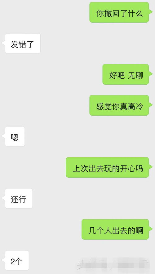 女生追男生怎么聊天