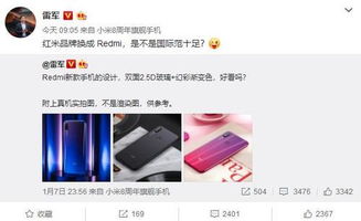 网友吐槽红米 Redmi 英文名字太俗气 雷军回应 