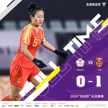 U15东亚杯：中国队将在半决赛中与中国台北队交锋