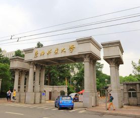 北林在211中算什么水平 东北林业大学怎么样(东北林业大学怎么样全国排名第几)