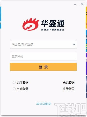 华盛通打新股怎么样？方便？