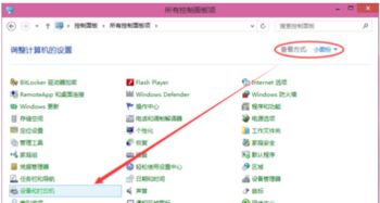 win10如何设置打印比率