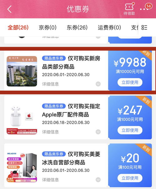 jd是什么意思？