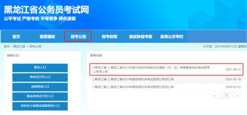 大庆招565人 下半年公务员省考来了 8月20日起报名