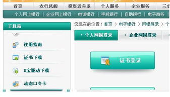 使用农业银行自助终端 怎样把钱打到证券公司